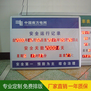 Safety Production Operation Record Days Accumulation Display Board Countdown Led Electronic Display Board