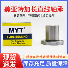机械用 MYT美亚特加长直线轴承LMF20LUU圆法兰直线轴承规格齐全