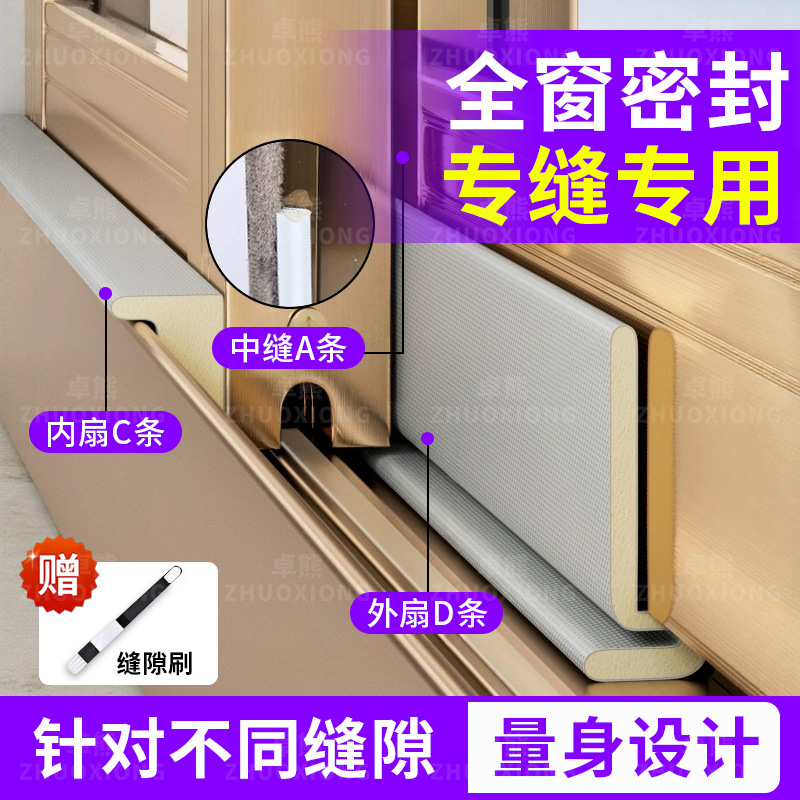 窗户密封条挡风隔音神器冬季铝合金推拉窗塑钢窗缝挡风防尘静音条