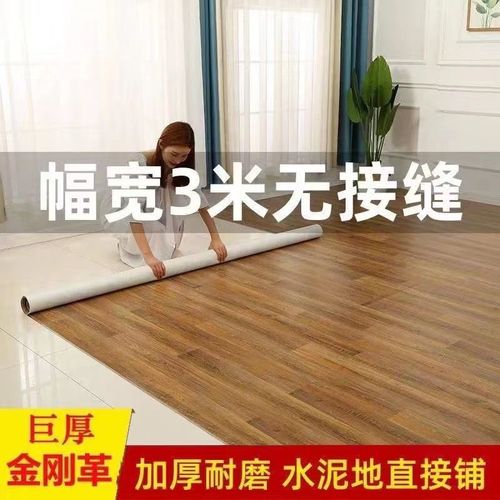 3米宽地板革家用PVC地胶垫地毯加厚耐磨防水水泥地直铺地板贴
