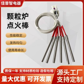 电热/发热管;热电偶