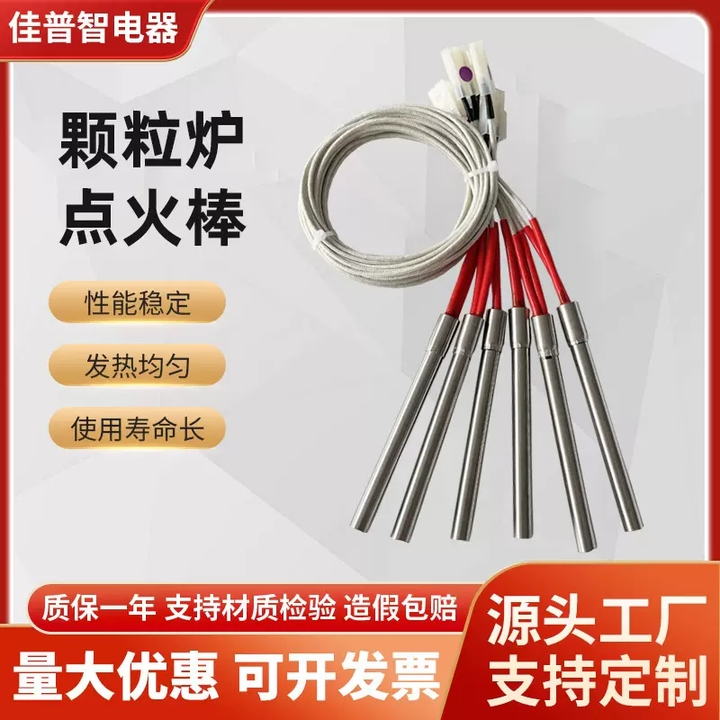 点火棒加热管不锈钢单头电热管颗粒烤炉发热管模具加热棒 traeger