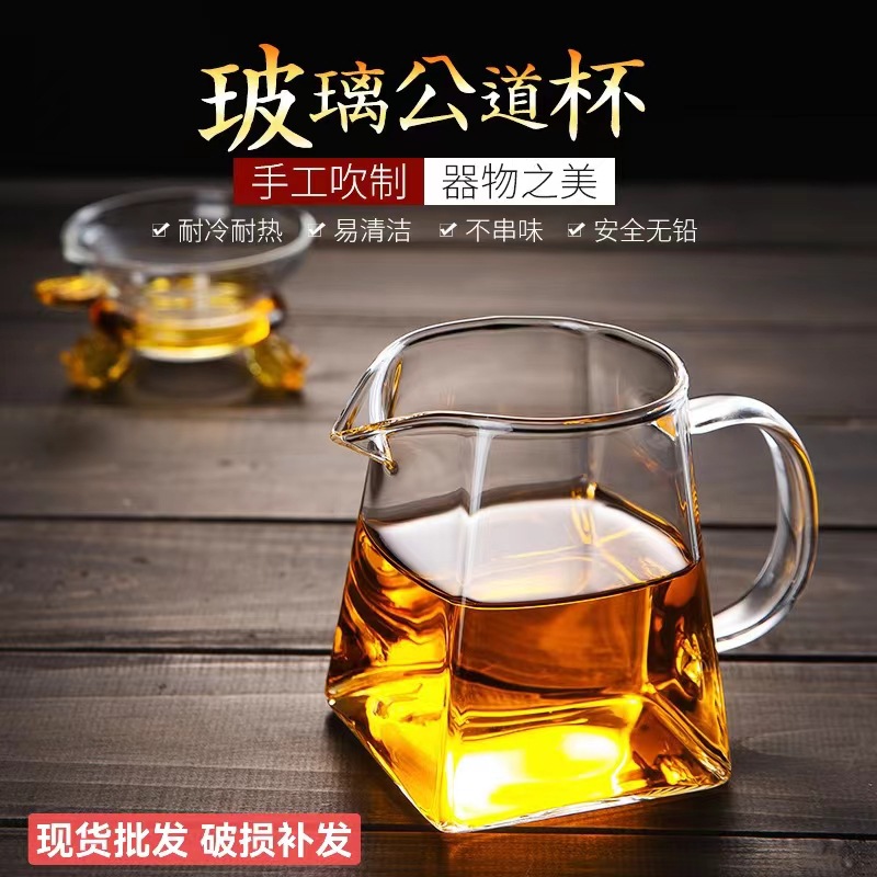 in stock glass fair cup transparent and creative kung fu tea utensils square glass cup tea pitcher factory wholesale