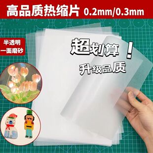 ������sƬ0.2-0.3mm��͸����ĥDIY���w���l�������οɴ�ӡ