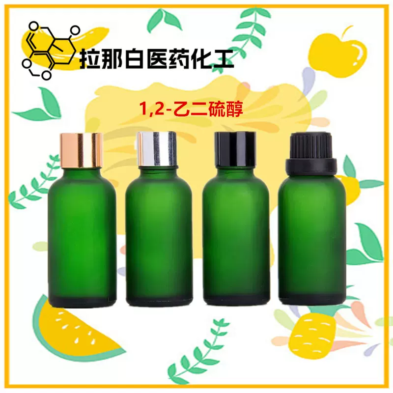 供应【1,2-乙二硫醇】 ( 540-63-6)  香料级 价优 武汉拉那白