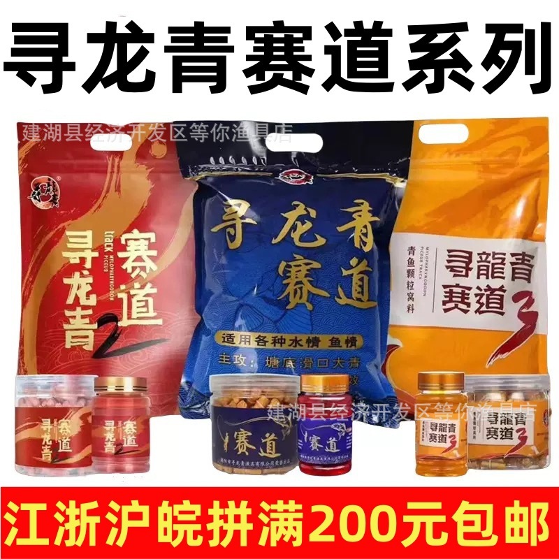 Hunting Longqing Raceway Granules Small Medicine Hook Bait Hook Fish Bait Fishing Wild Fishing Black Pit Herring Grass Carp Carp Hunting Longqing Raceway Granules Small Medicine Hook Bait Hook Fish Bait Fishing Wild Fishing Black Pit Herring Grass Carp Carp