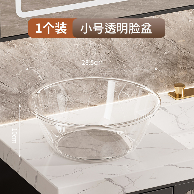 透明加厚洗脸盆家用高颜值卫生间塑料盆洗漱盆子大号洗脚盆宿舍盆|undefined