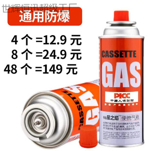 卡式爐氣罐通用氣體丁烷氣瓶燃氣罐瓦斯爐卡磁爐戶外家用卡爐專用