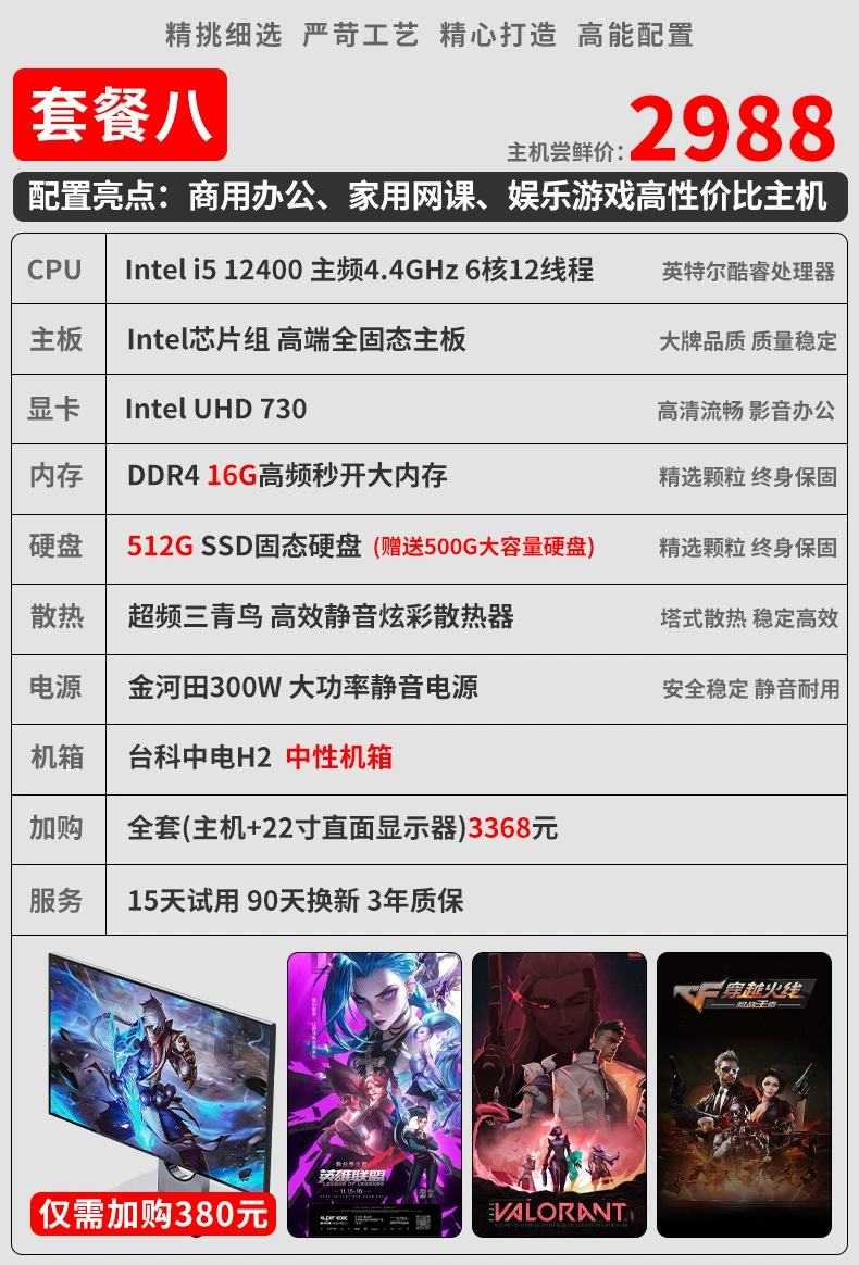 Заводская прямых продаж настольный компьютер i5/i7 e-sports с независимой графикой 4060 для дома и офиса сборка компьютерного корпуса оптовая