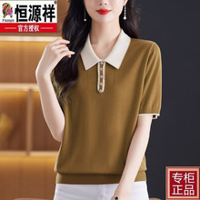恒源祥彩羊桑蚕丝短袖T恤女夏高端洋气冰丝针织衫百搭体恤polo衫