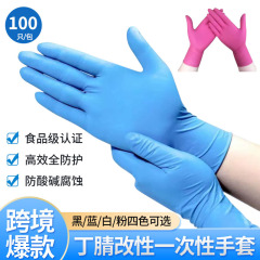卸売使い捨て複合ニトリル PVC 手袋労働保護耐摩耗性帯電防止工場研究室ホームキッチン