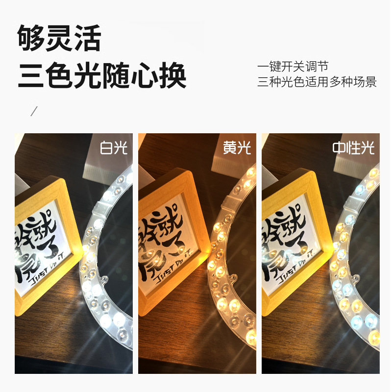 Lámpara de Techo LED, Fuente de Luz de Repuesto, Modificación para el Hogar, Panel de Luz Magnético, Luz Blanca, Luz Tricolor, Repuesto Magnético