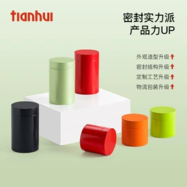 茶叶包装;茶叶罐;休闲食品包装