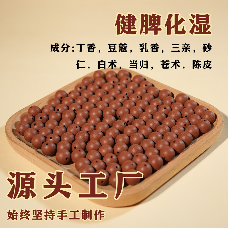 合香珠中药手串天然合香珠古法药珠中药手串散珠合香珠手串|undefined
