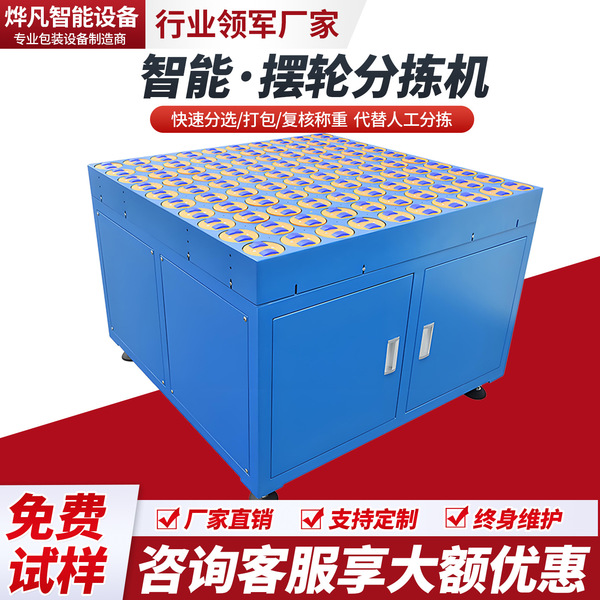 Balance wheel machine carton express logistics sorting machine…