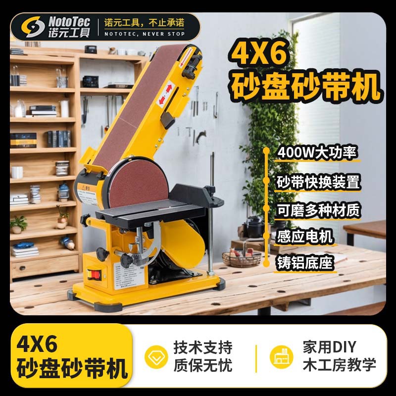 诺元砂盘砂带机木工打磨机抛光机金属拉丝机小型台式砂纸磨刀机