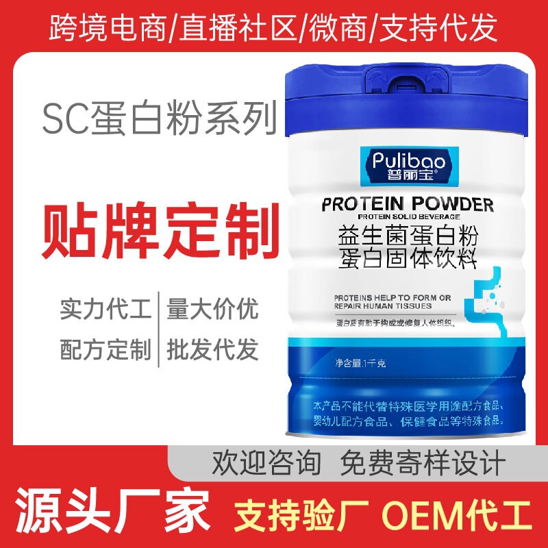 Probiotic Protein Powder, Customized for Women's Health, Oem
