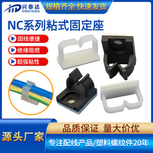 電線理線器NC11粘式小型立式線卡 3M背膠電纜布線夾 卡扣夾固定扣