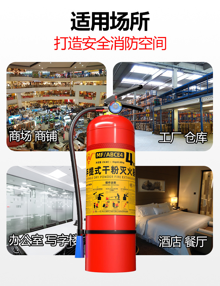 永安干粉新标-详情页_08