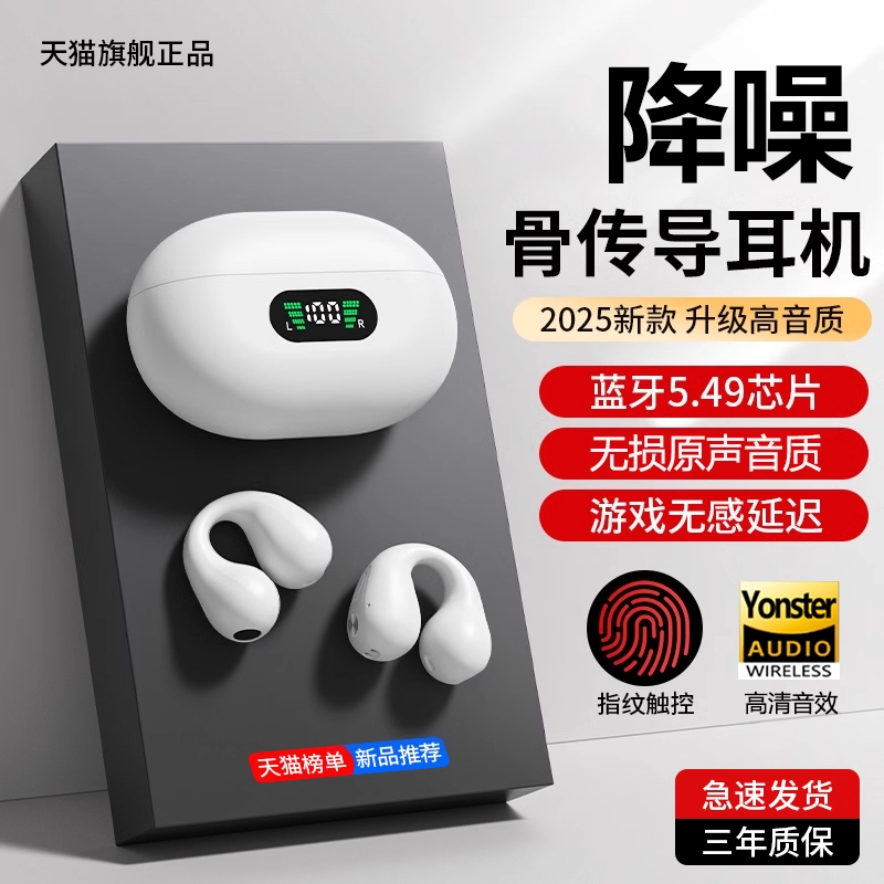 [K General Recommendation] 5-Year New Bluetooth Headset, True Wireless Bone Conduction, In-Ear Clip-On Ear Type