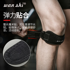 Wanshi patellar belt sports silicone shock-absorbing EVA knee brace for men and women running knee brace anti-meniscus basketball mountaineering