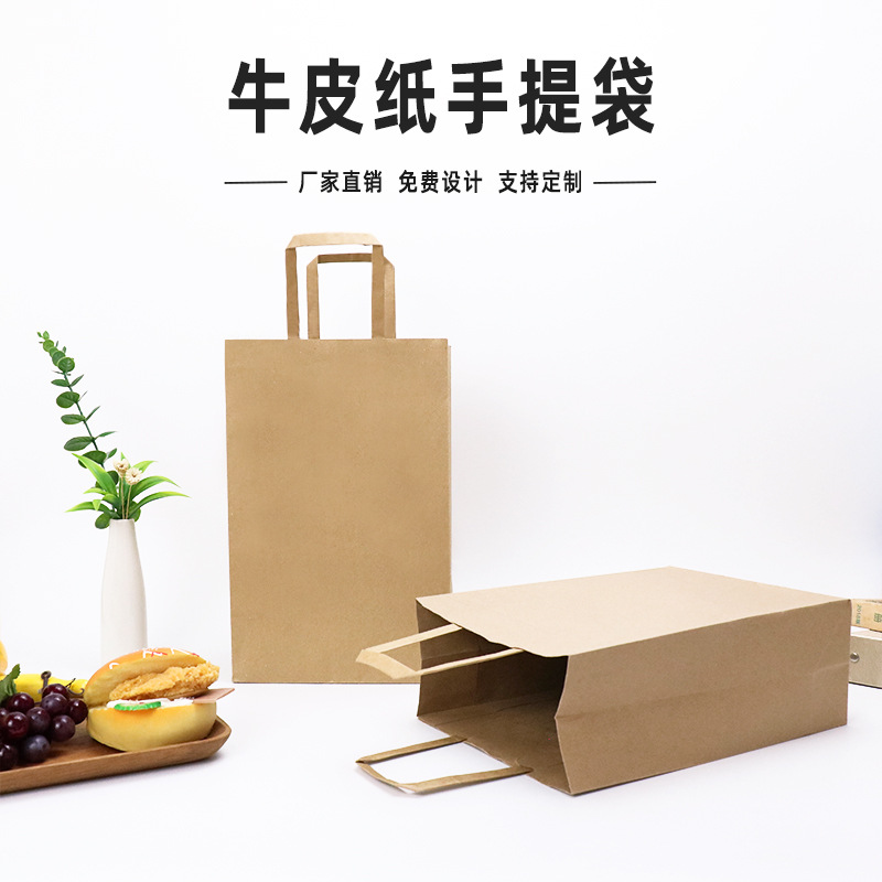 一次性牛皮纸手提袋批发外卖包装手提纸袋多色可印logo礼品纸袋子