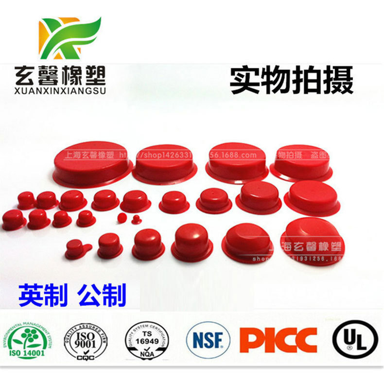 供应油缸堵头 红色橡胶油缸防尘堵头 工业橡塑堵头胶塞