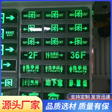 新国标出口指示灯 消防应急出口标志灯 出口疏散指示牌