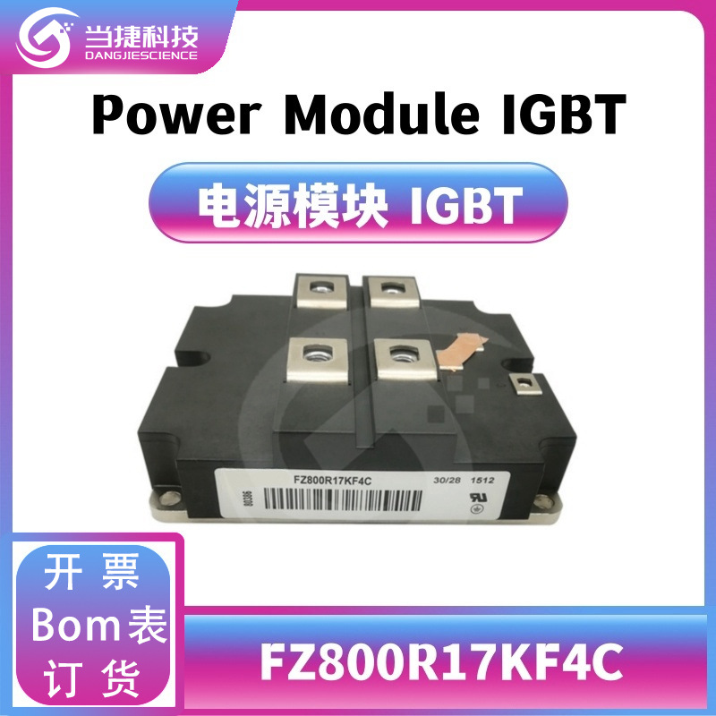 FZ800R17KF4C IGBT全新模块 大功率整流器 原装现货