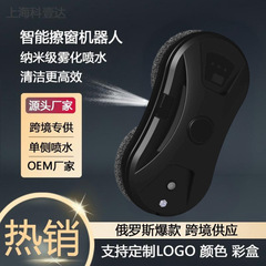 源头工厂跨境直销智能遥控动喷水擦窗机器人clean robot擦窗器