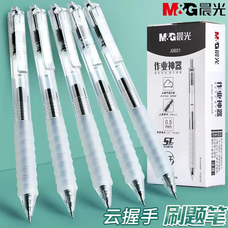 Morning Mg Light Work Tool J0601 Cloud Grip Quick-Dry St Tip 0.5 Retractable Gel Pen for Students Exam Practice Pen