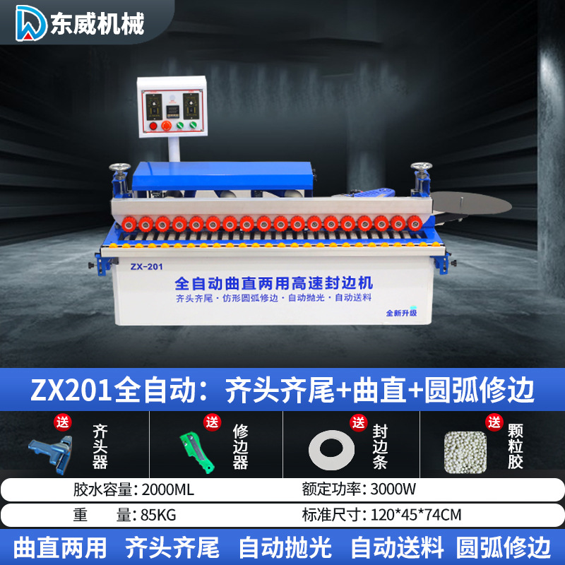 Máquina automática de bandas de borde Dongwei para carpintería, mejoras para el hogar, pequeña máquina de corte y sellado automático especial, artefacto