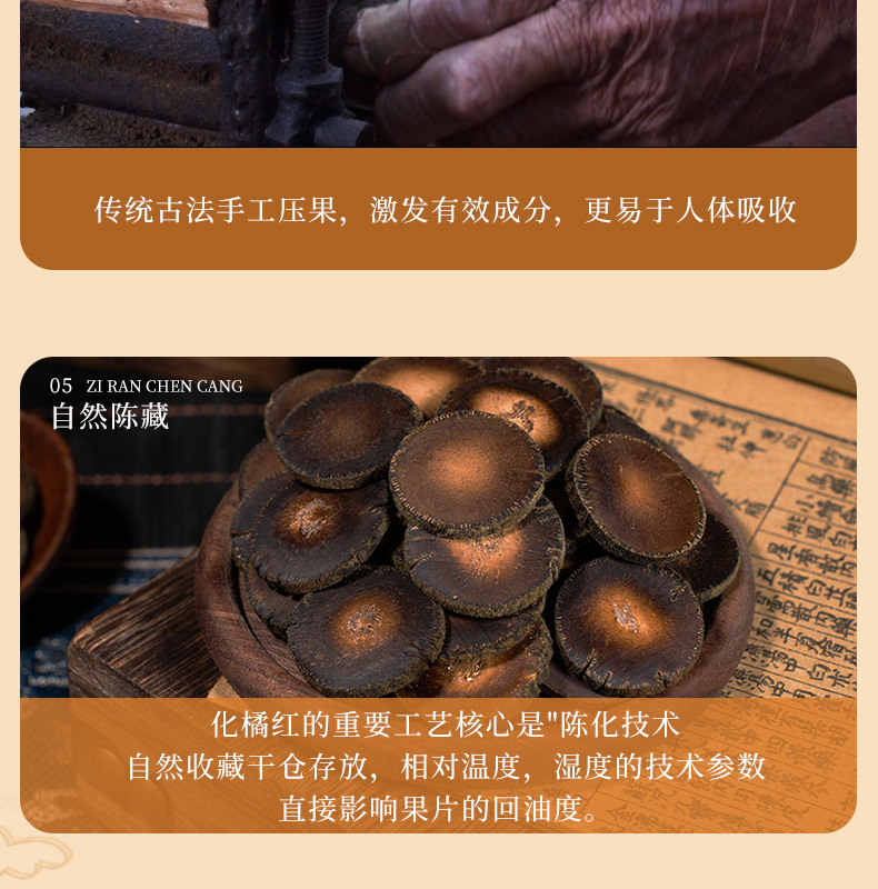 Huazhou Tangerine Peel Slices Hua Ju Hong Citrus Grandis Aged Herbal Tea 150g Box key features