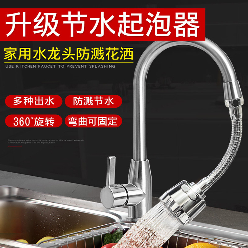 Faucet Splash-proof Shower Kitchen Basin Filter Bubbler Water-saving Lengthened Universal Sprinkler Nozzle Faucet Splash-proof Shower Kitchen Basin Filter Bubbler Water-saving Lengthened Universal Sprinkler Nozzle