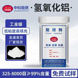 氢氧化铝;氢氧化镁;合成材料助剂