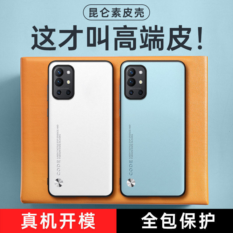 Suitable for Oneplus 8t Mobile Phone Case, Pure Color Leather Oneplus 8t Mobile Phone Case, Business Anti-Slip and Anti-Fall Protective Case Suitable for Oneplus 8t Mobile Phone Case, Pure Color Leather Oneplus 8t Mobile Phone Case, Business Anti-Slip and Anti-Fall Protective Case