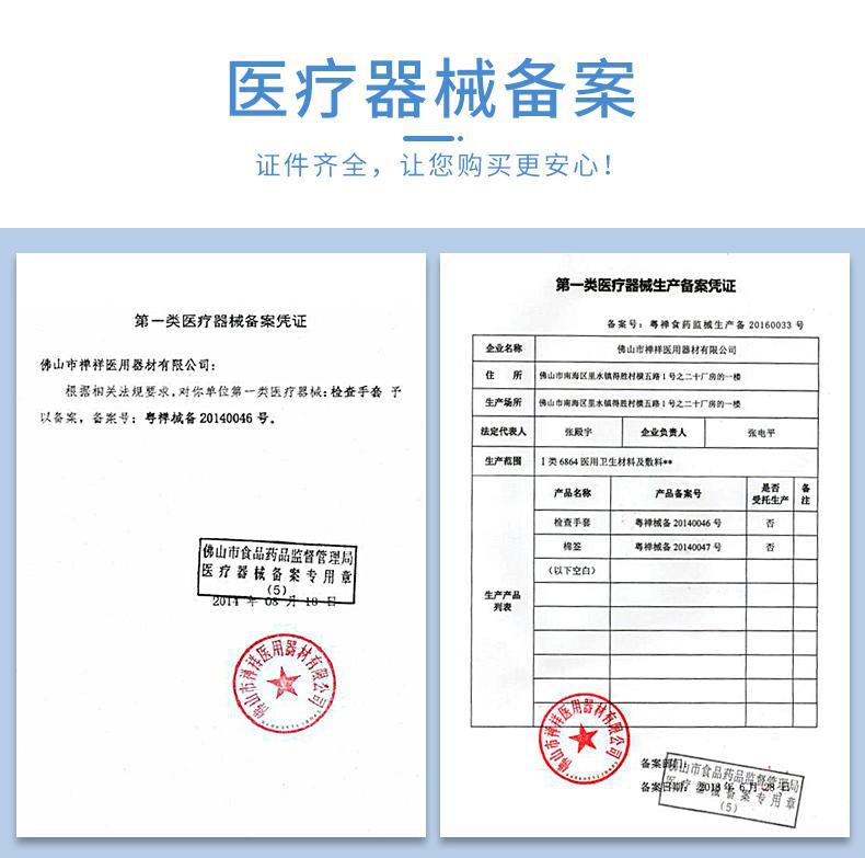 加厚PVC手套