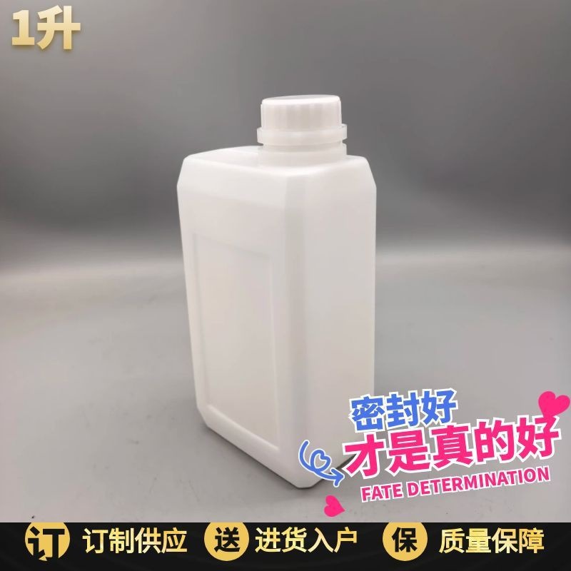 1000毫升KG公斤扁形侧口化工壶样品食品塑料包装瓶塑料壶塑料瓶