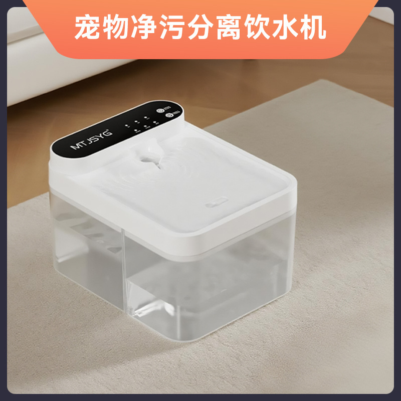 0耗材宠物净污分离恒温饮水机猫咪狗狗宠物喂水器无线不插电|undefined