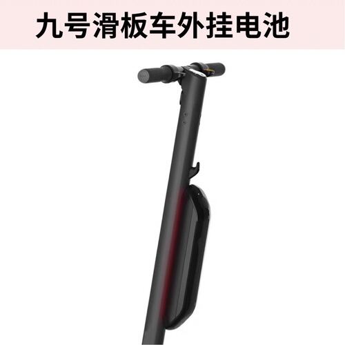 9th Electric Skateboard ES1 ES2 ES4 E22 External Expansion Battery Built-in Lithium Battery Original Accessory