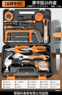 Repair kit: tool set, comprehensive hardware - brand-exclusiveluxury-26-piece-set