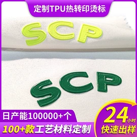 洗唛、商标;烫印膜;烫图、烫钻