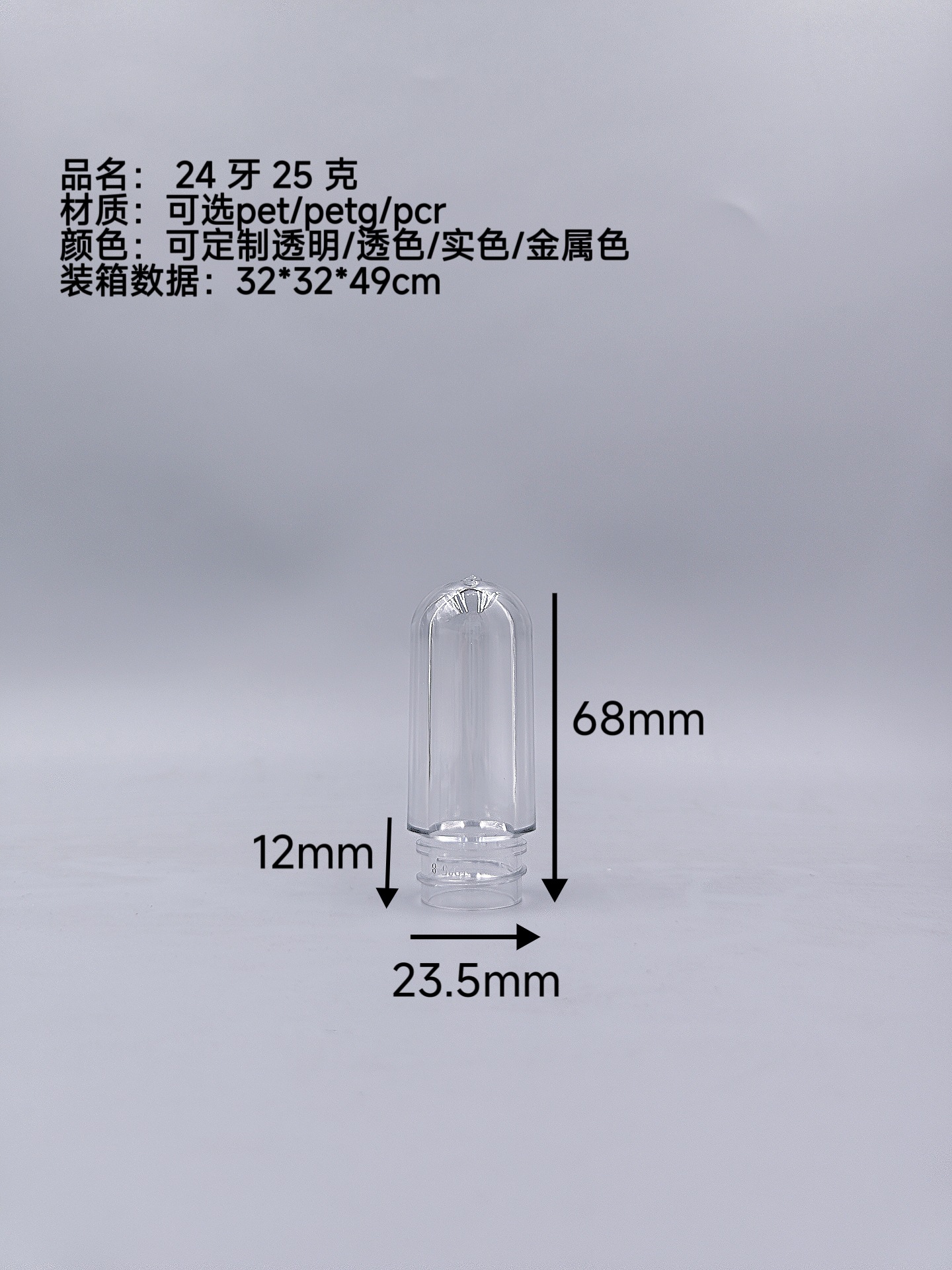 24 dientes 25g (embrano corto 68mm); transparente