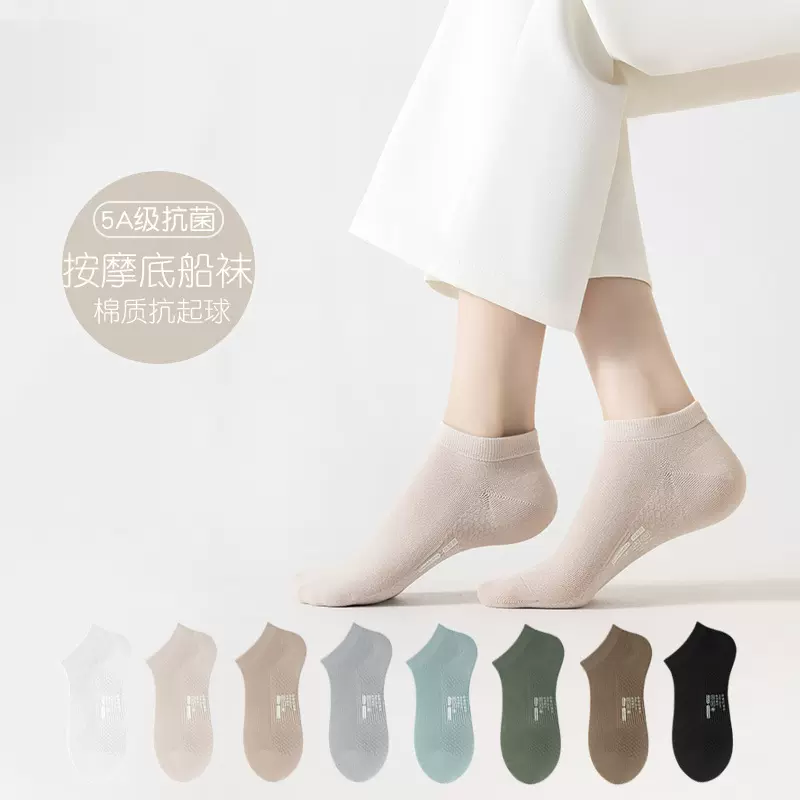 春夏新款袜子女短袜网眼透气浅口女袜抗起球纯色按摩底船袜女薄款