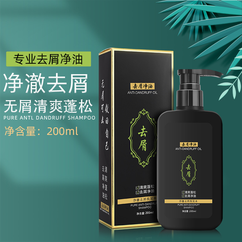 二硫化硒去屑控油洗髮水清爽蓬鬆柔順毛躁滋潤洗髮液洗髮露洗髮乳