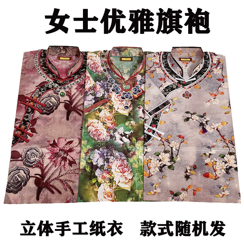 Sacrificial Supplies for Women, Paper Cheongsam, Stand-Up Collar Clothes, Cold Clothes, October 1St Grave Clothes, Funeral Paper Money, and Coins