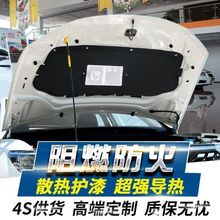 适用标致308 408 508 207 4008引擎盖隔音棉发动机盖隔音棉隔热棉
