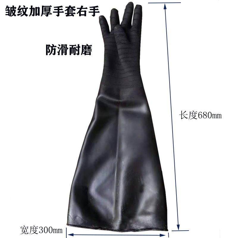 직경 200 긴 680 주름 장갑 오른손 2개