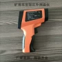 矿用本安型智能新一代测温仪