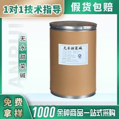 オクテーター無水ビタミン食品グレードの栄養強化剤食品業界の医薬品およびヘルスケア製品のスポット卸売